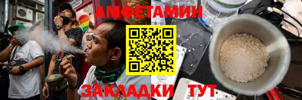 Amphetamine Premium Куйбышев