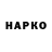 ГАШ hashish Geff Bobb