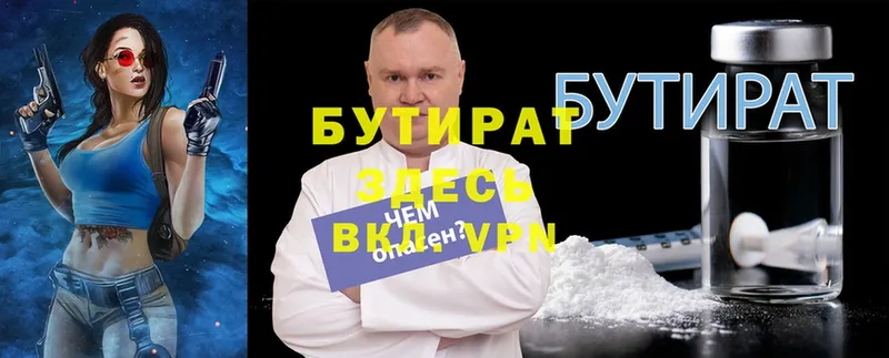 Бутират GHB Куйбышев