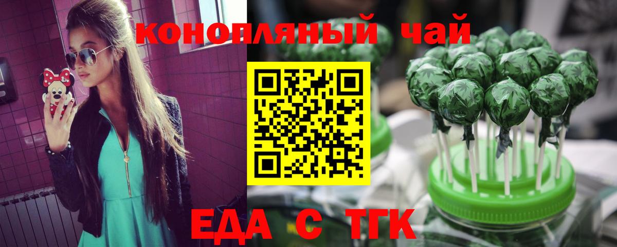 Печенье с ТГК марихуана  Вход с VPN  Куйбышев 