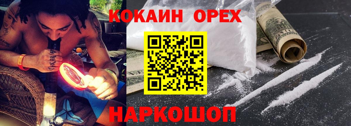 Куйбышев  Кокаин Перу  Вход с VPN 