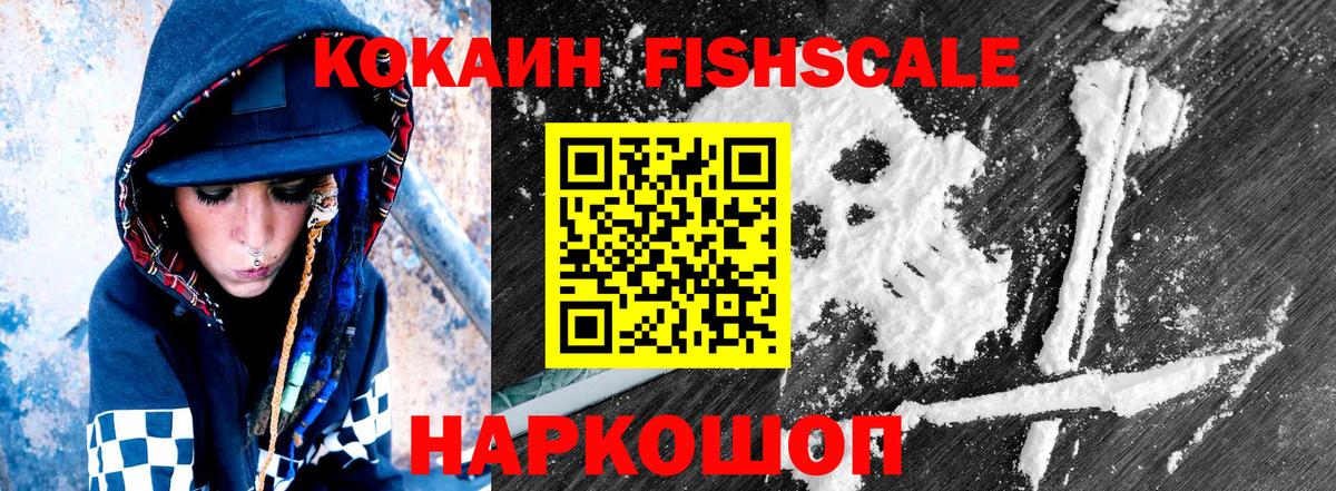 Cocaine VHQ Куйбышев