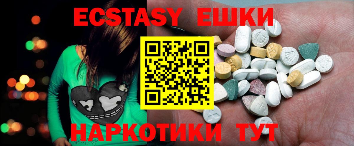 ЭКСТАЗИ  Вход с VPN  Куйбышев  Ecstasy DUBAI  Экстази mix 