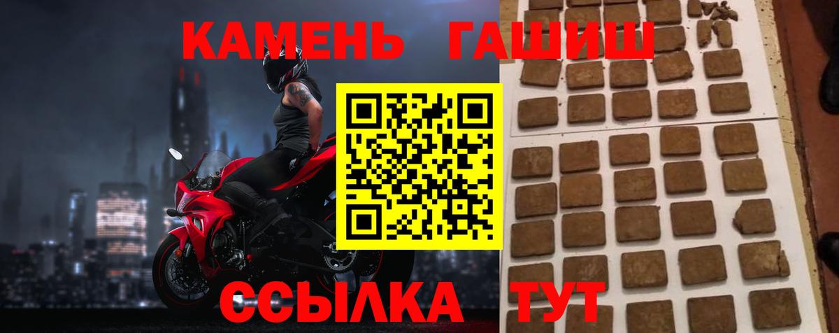Куйбышев  ГАШ гарик  Вход с VPN  ГАШИШ  ГАШИШ Cannabis 