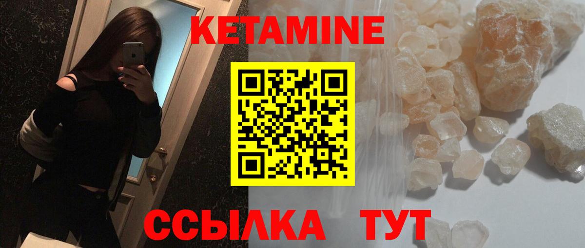 КЕТАМИН VHQ  КЕТАМИН ketamine  Вход с VPN  Куйбышев 