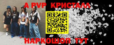 альфа пвп Ирбит