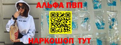 альфа пвп Ирбит
