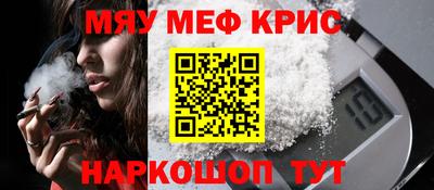 мефедрон мука Канаш