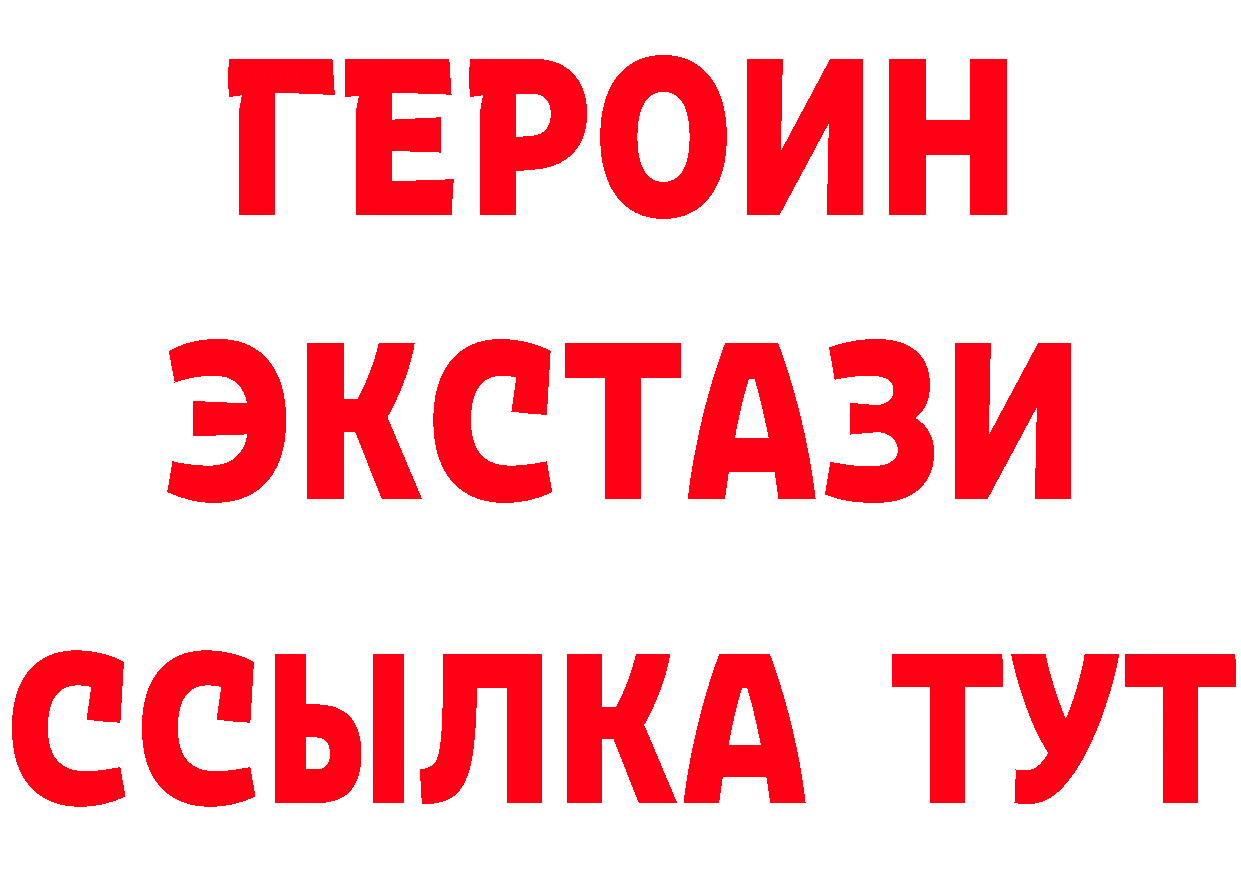 ГЕРОИН Heroin зеркало это hydra Куйбышев