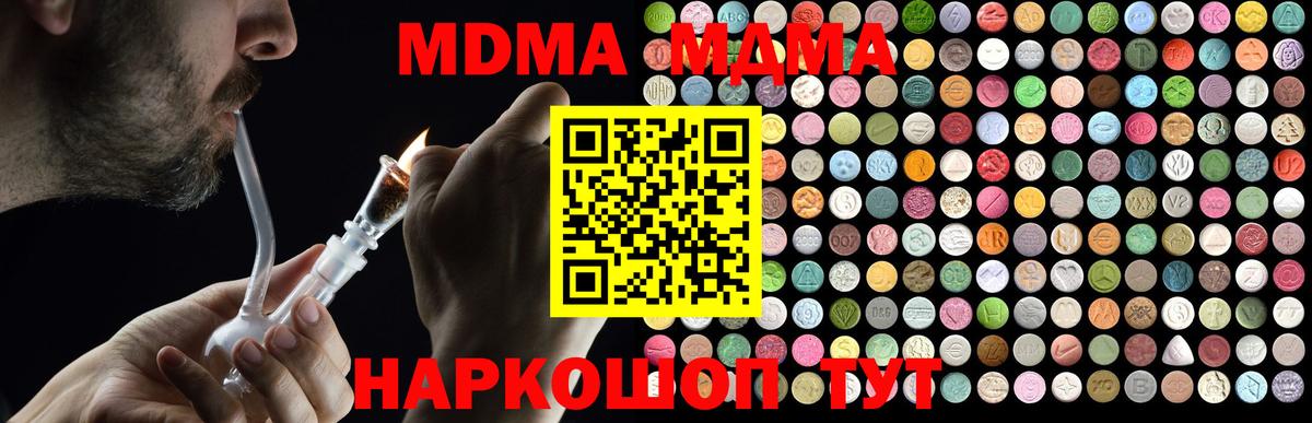 Куйбышев  MDMA кристаллы  MDMA  Вход с VPN 