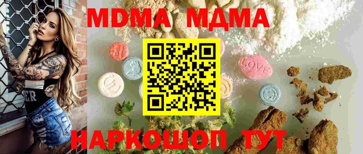 MDMA VHQ Куйбышев