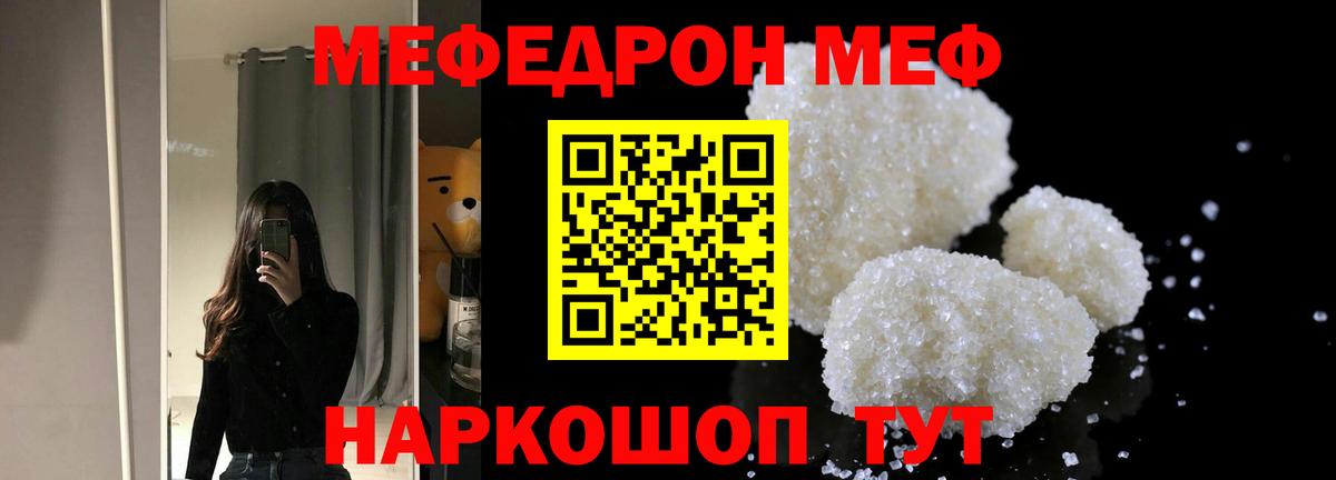 Меф  Куйбышев