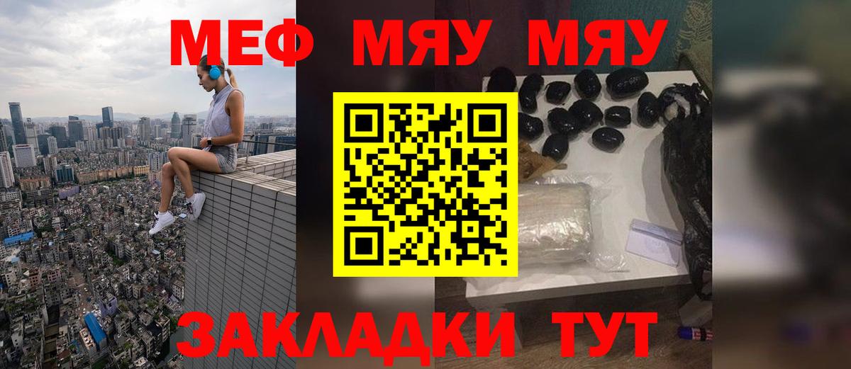 Мефедрон мука  Вход с VPN  МЕФ кристаллы  МЕФ  Куйбышев 