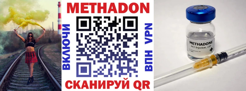 Метадон кристалл продажа наркотиков Куйбышев