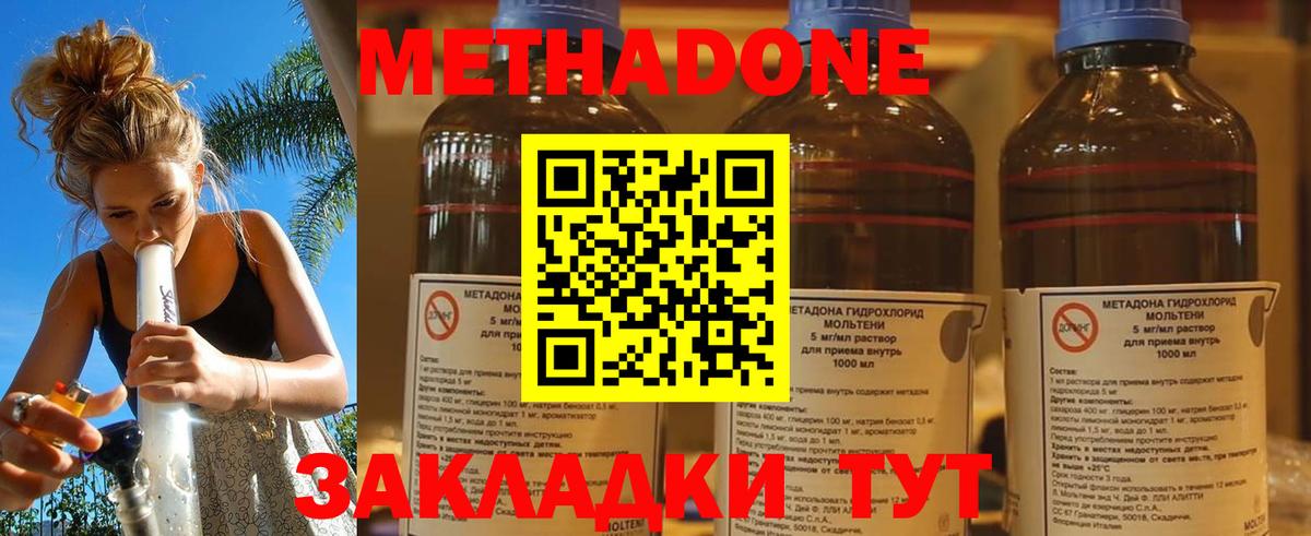 МЕТАДОН Куйбышев