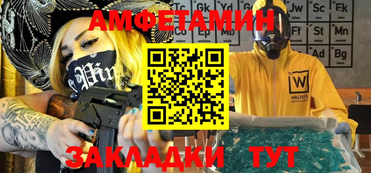 МЕТАМФЕТАМИН винт  Вход с VPN  МЕТАМФЕТАМИН винт  Куйбышев 