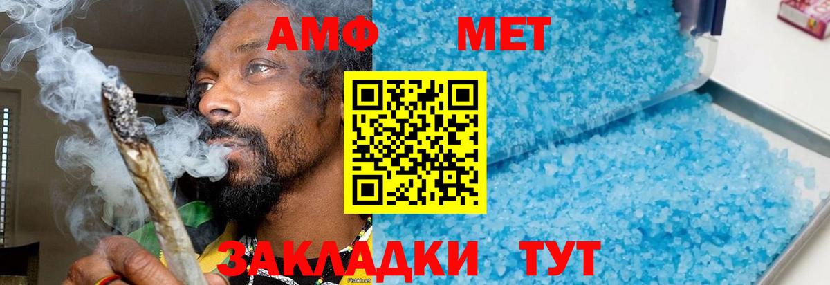 МЕТАМФЕТАМИН витя Куйбышев