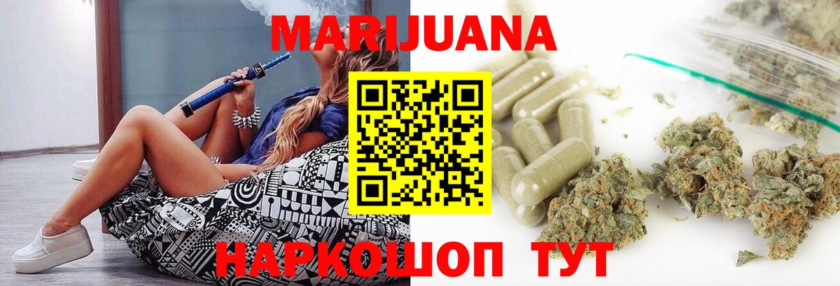 Бошки Шишки AK-47  Каннабис Bruce Banner  Вход с VPN  Куйбышев  Канабис THC 21% 